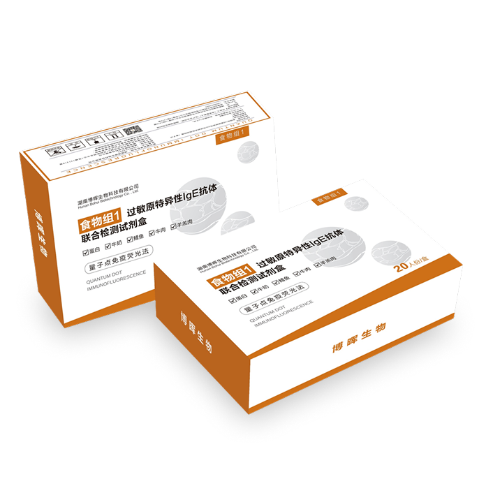 食物組1、2過敏原特異性IgE抗體聯(lián)合檢測試劑盒(量子點免疫熒光法)