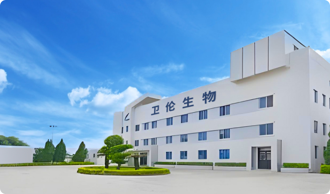 廣東衛(wèi)倫生物制藥有限公司