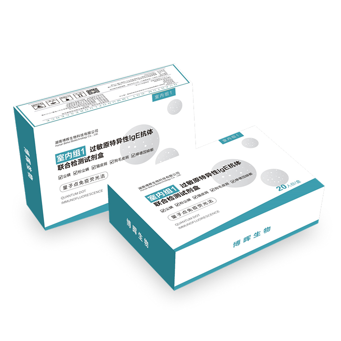 室內(nèi)組1、2過敏原特異性IgE抗體聯(lián)合檢測試劑盒(量子點免疫熒光法)